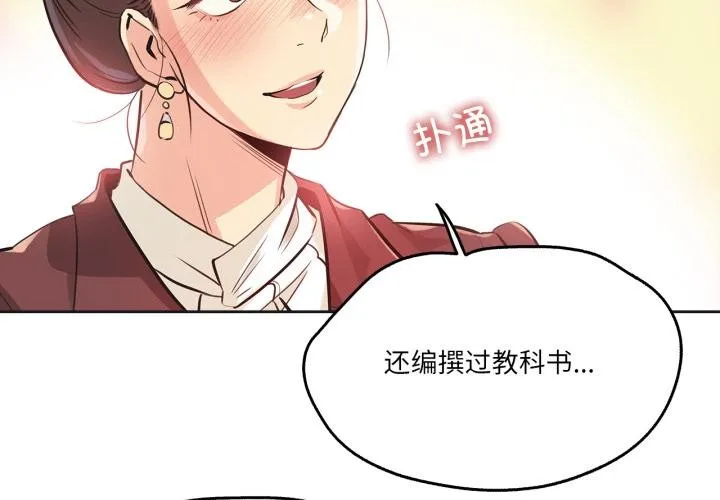爸爸也疯狂-第36話 - 图片 4