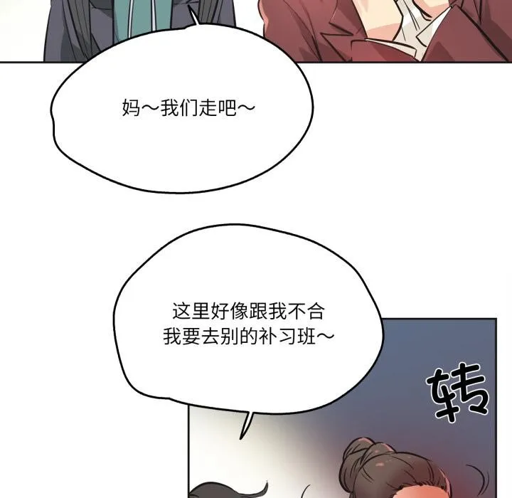 爸爸也瘋狂第36話
