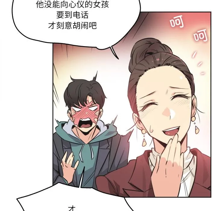 爸爸也瘋狂第36話