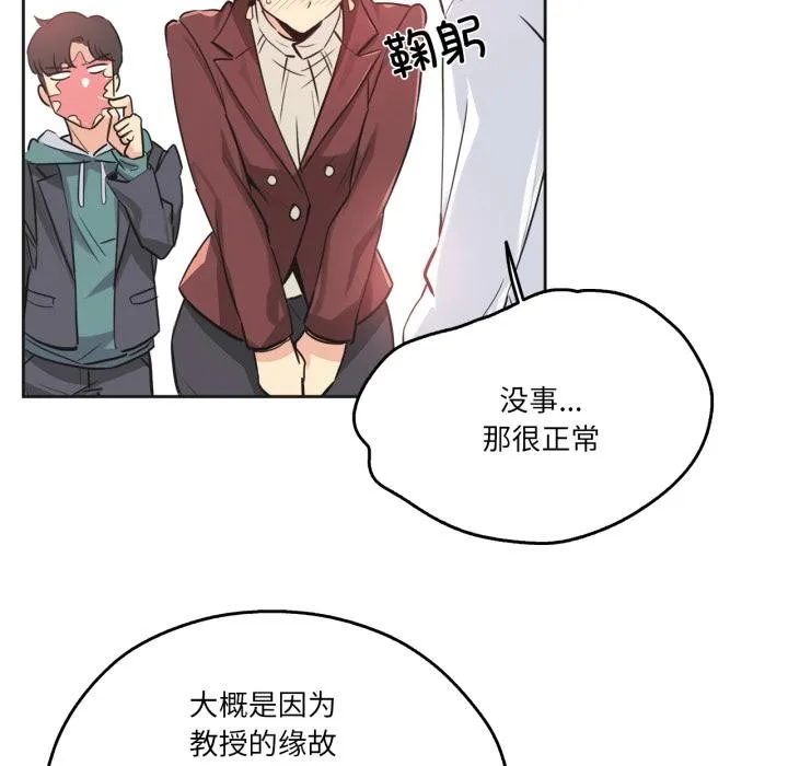 爸爸也疯狂-第36話 - 图片 15