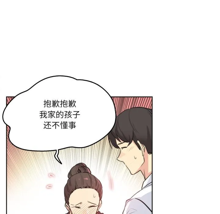 爸爸也疯狂-第36話 - 图片 14