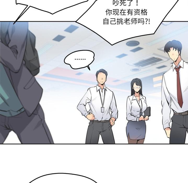 爸爸也疯狂第36話