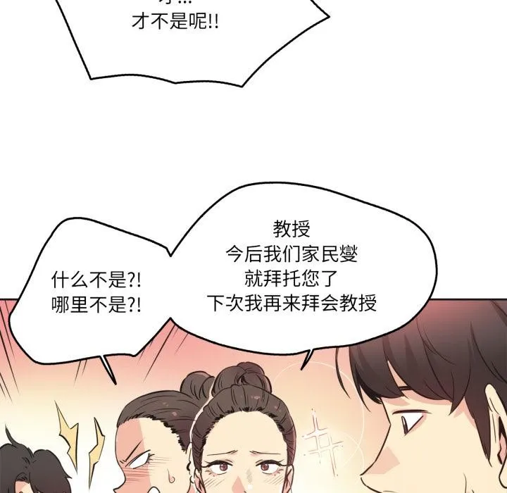 爸爸也疯狂-第36話 - 图片 17