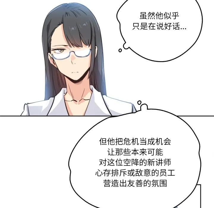 爸爸也瘋狂第36話