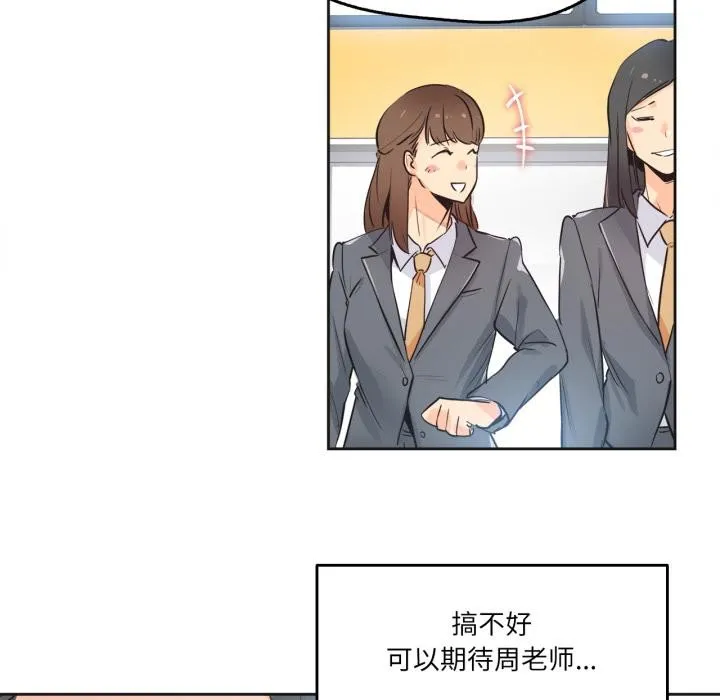 爸爸也疯狂-第36話 - 图片 29