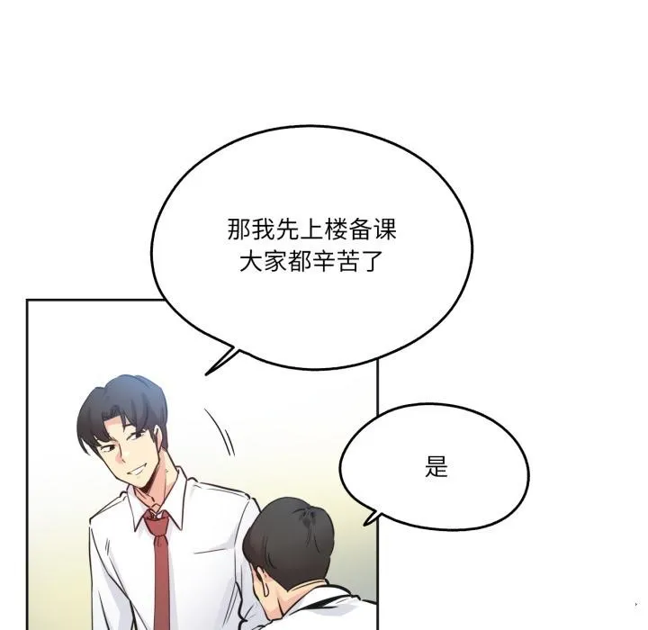 爸爸也疯狂-第36話 - 图片 25