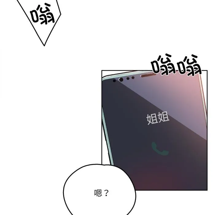 爸爸也疯狂-第36話 - 图片 33