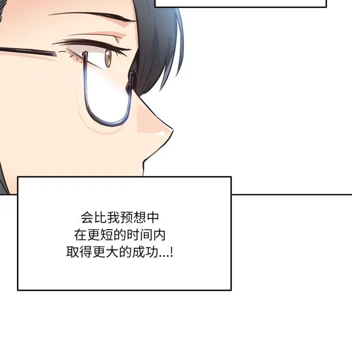 爸爸也疯狂-第36話 - 图片 30