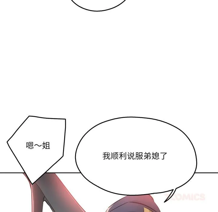 爸爸也疯狂-第36話 - 图片 34