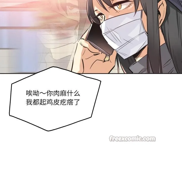 爸爸也疯狂-第36話 - 图片 39