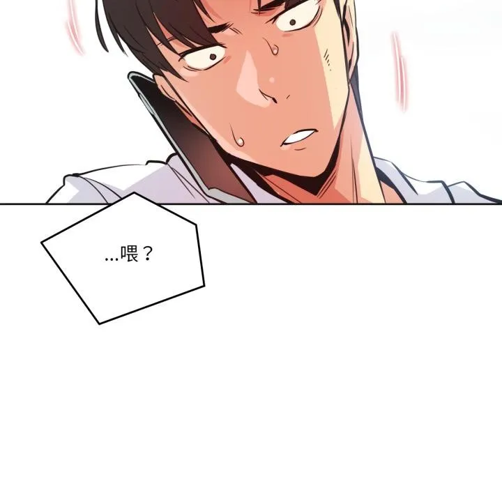 爸爸也疯狂-第36話 - 图片 43