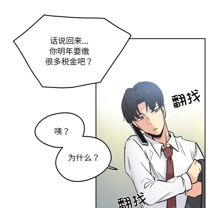 爸爸也疯狂-第36話 - 图片 40