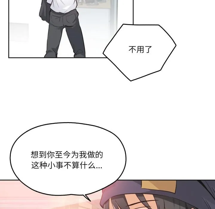 爸爸也疯狂-第36話 - 图片 38