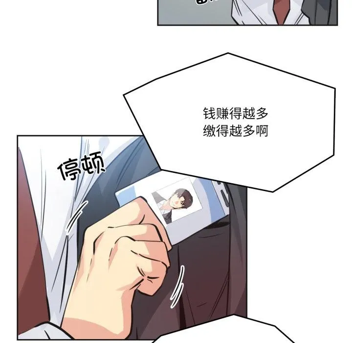 爸爸也疯狂-第36話 - 图片 41