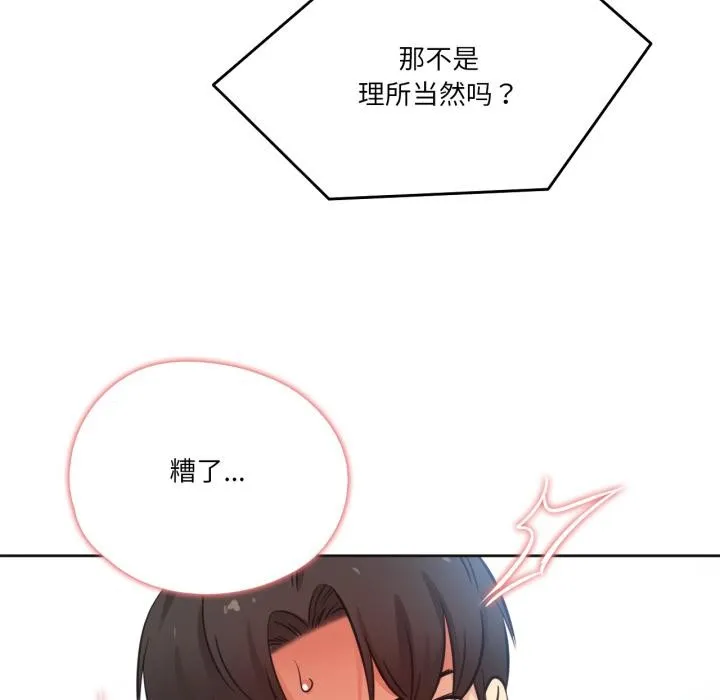 爸爸也疯狂-第36話 - 图片 42