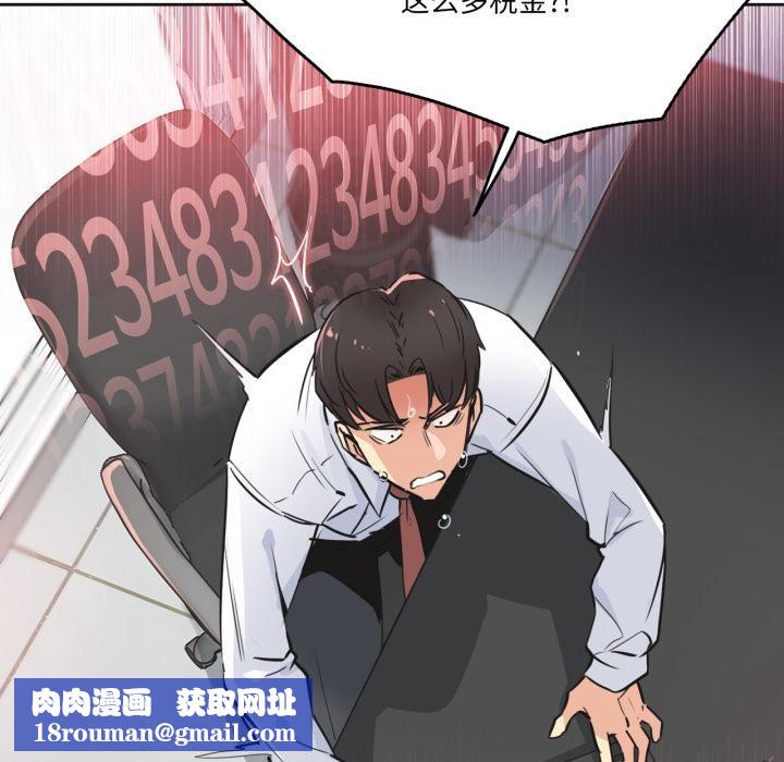 爸爸也疯狂第36話