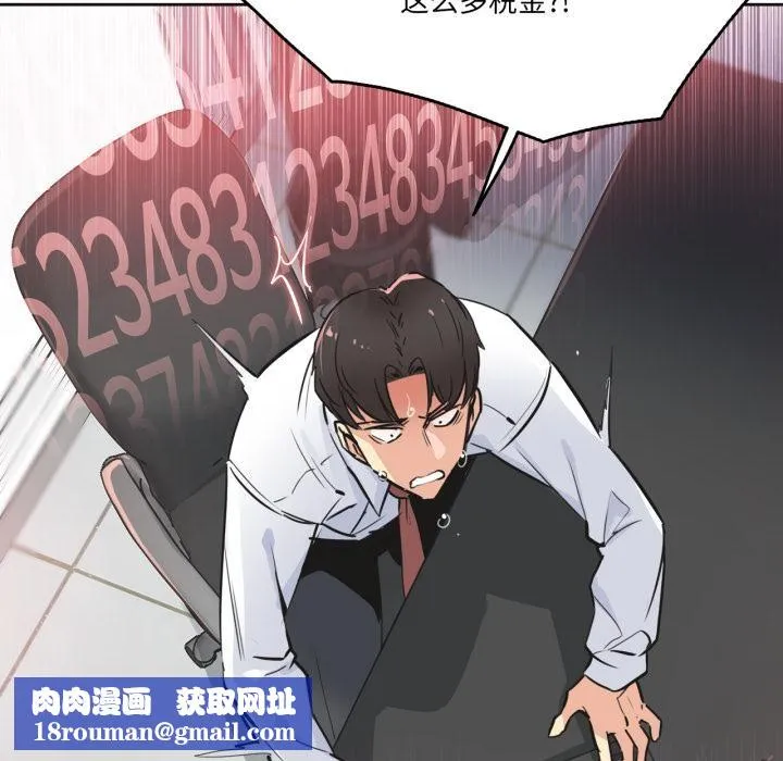 爸爸也疯狂-第36話 - 图片 49