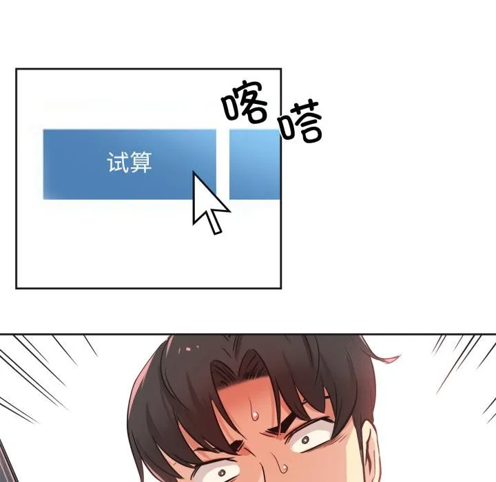 爸爸也瘋狂第36話