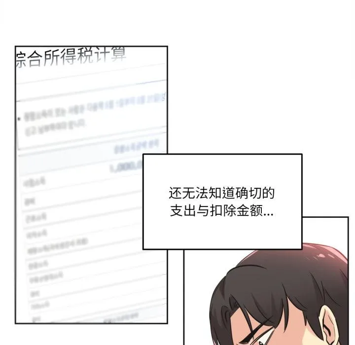 爸爸也疯狂-第36話 - 图片 45