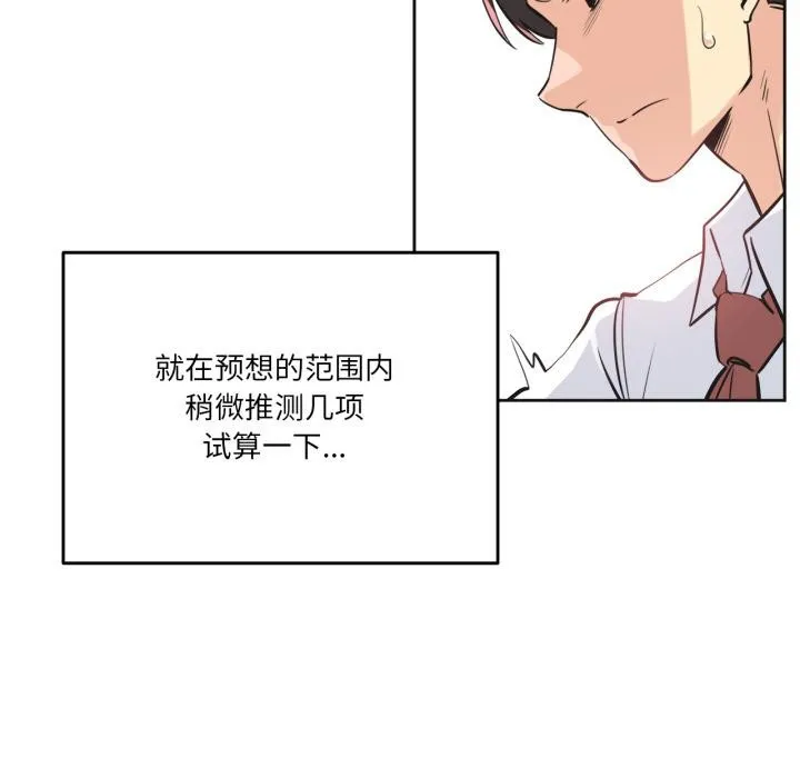 爸爸也疯狂-第36話 - 图片 46