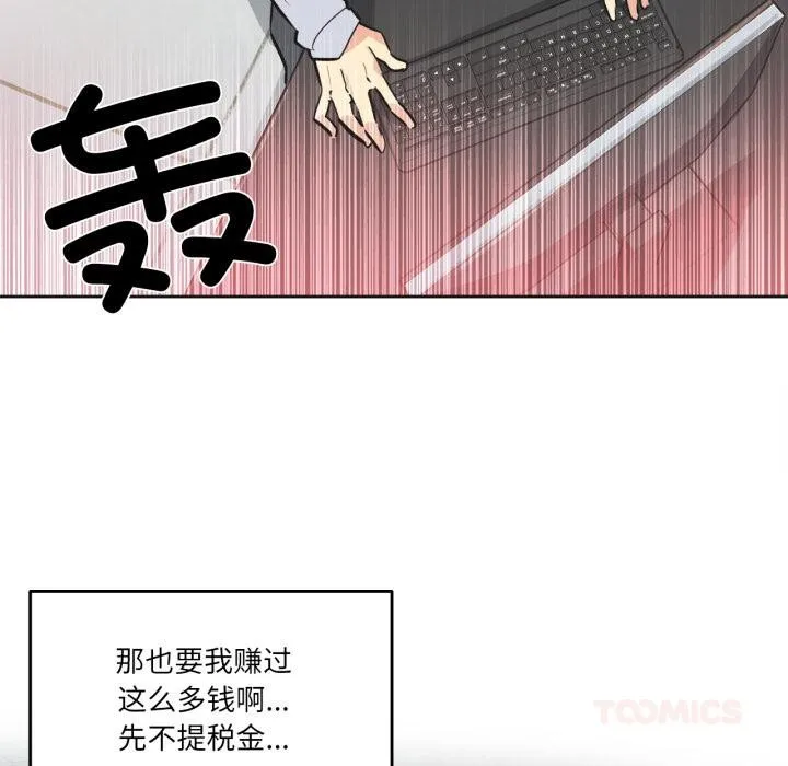 爸爸也疯狂-第36話 - 图片 50