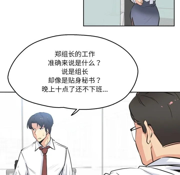 爸爸也疯狂-第36話 - 图片 54