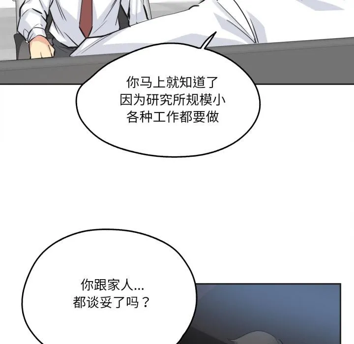 爸爸也瘋狂第36話