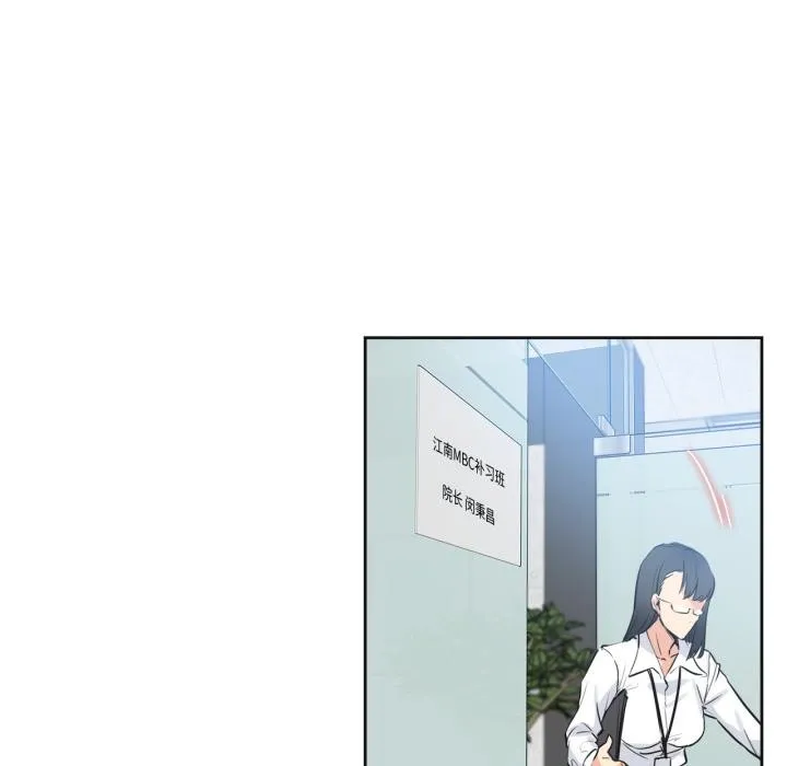 爸爸也瘋狂第36話