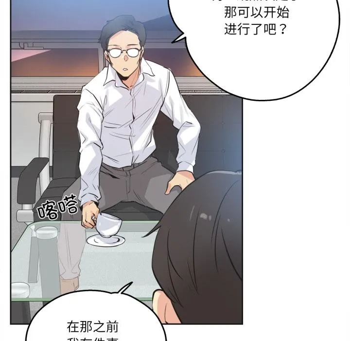 爸爸也疯狂-第36話 - 图片 57