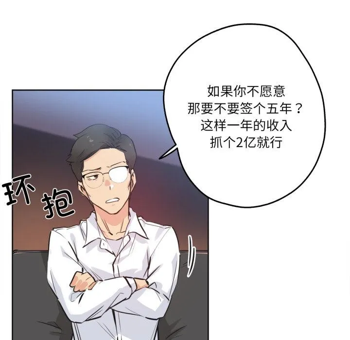 爸爸也疯狂-第36話 - 图片 62