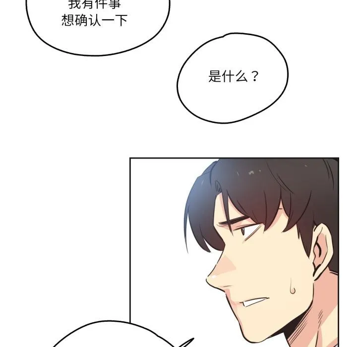 爸爸也疯狂-第36話 - 图片 58