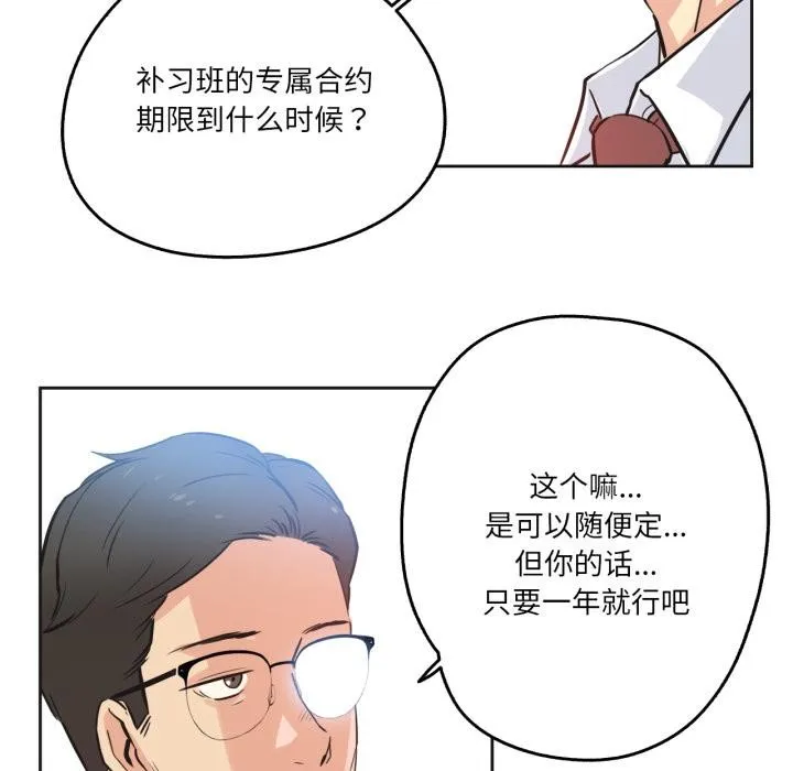爸爸也疯狂-第36話 - 图片 59
