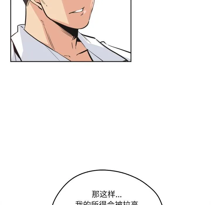 爸爸也疯狂-第36話 - 图片 60