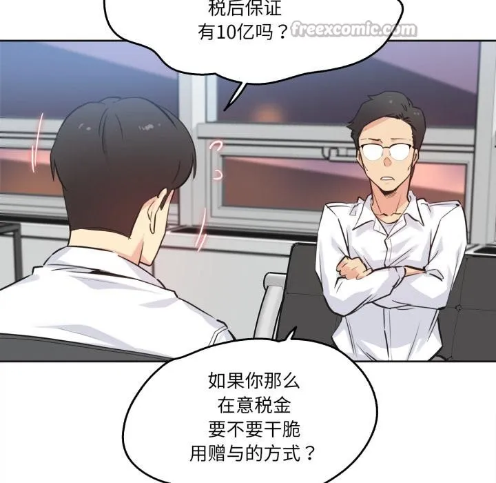 爸爸也瘋狂第36話