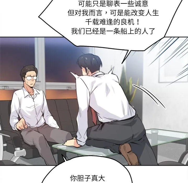 爸爸也瘋狂第36話
