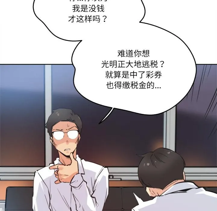 爸爸也瘋狂第36話