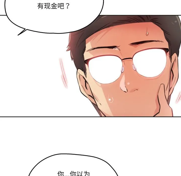爸爸也疯狂-第36話 - 图片 69