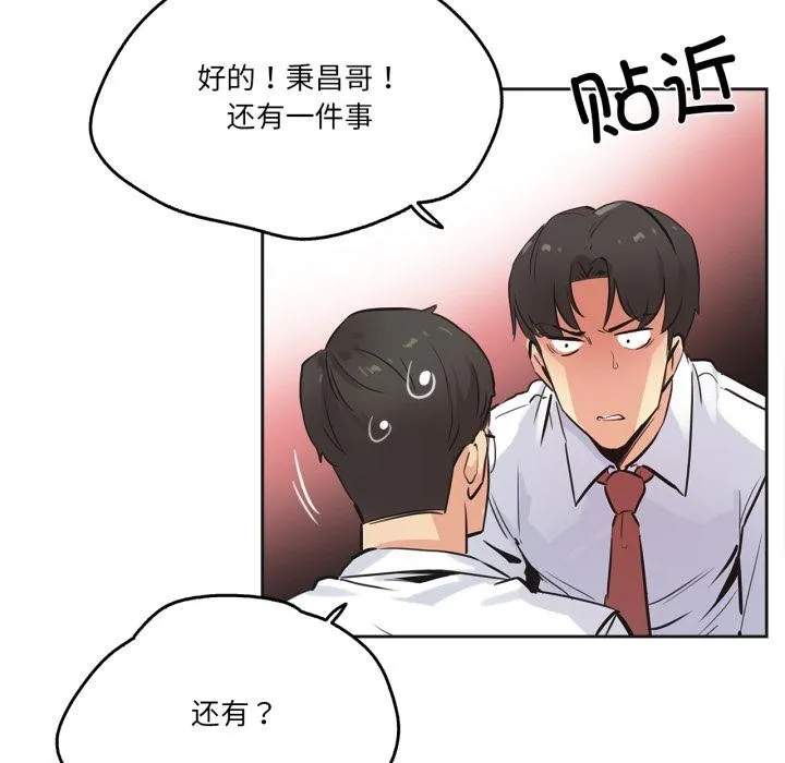 爸爸也瘋狂第36話