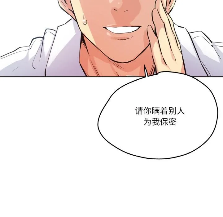爸爸也瘋狂第36話