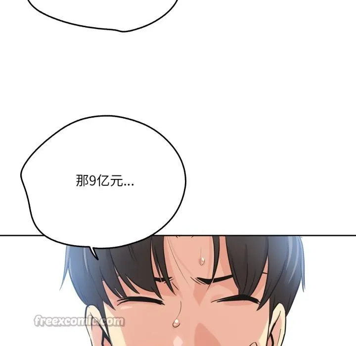 爸爸也瘋狂第36話