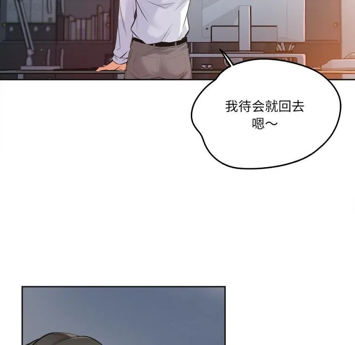 爸爸也疯狂-第36話 - 图片 87