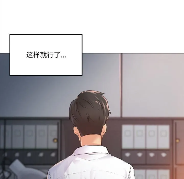 爸爸也疯狂-第36話 - 图片 89