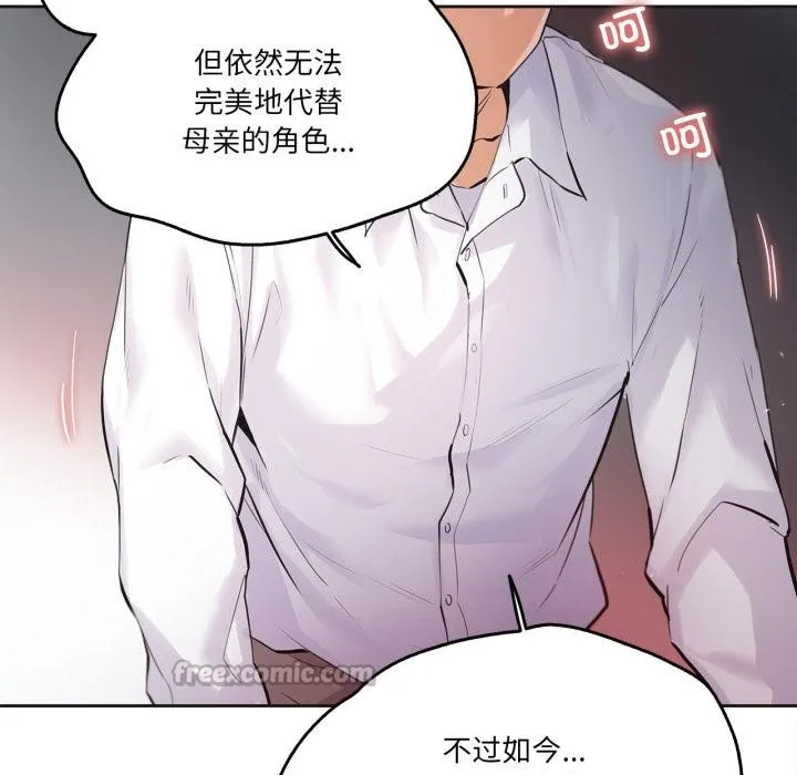 爸爸也疯狂-第36話 - 图片 91