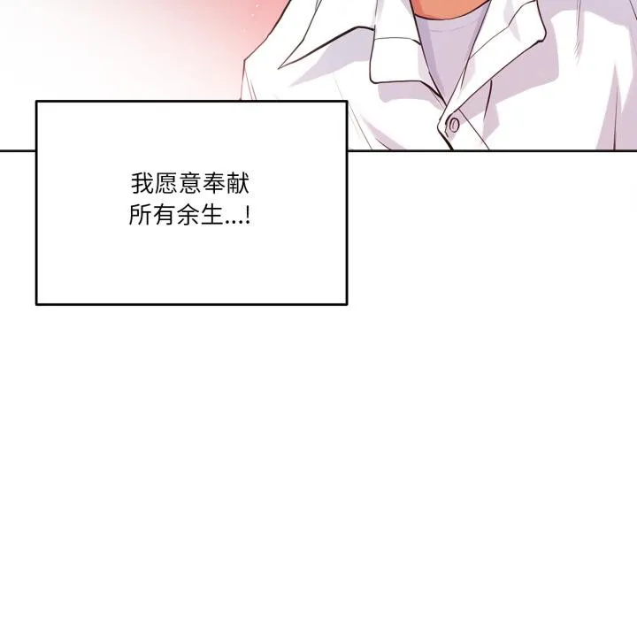 爸爸也瘋狂第36話