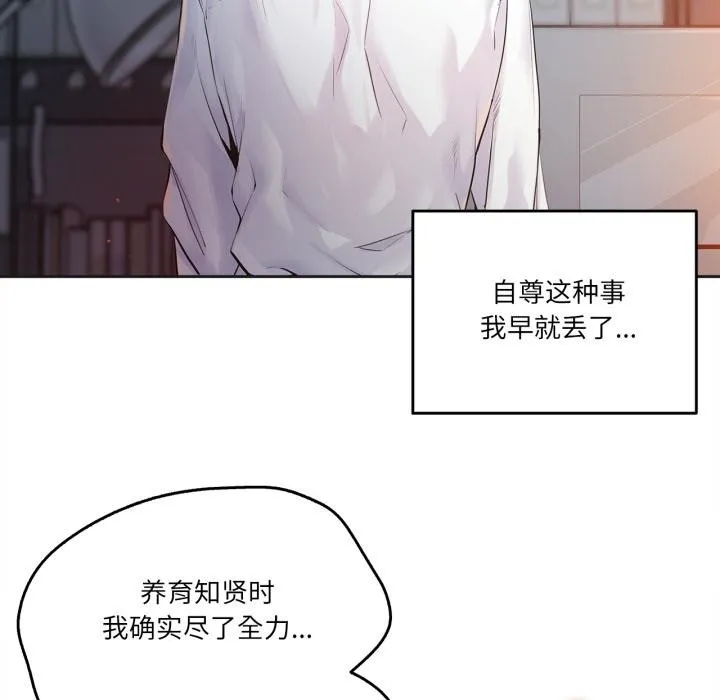 爸爸也瘋狂第36話