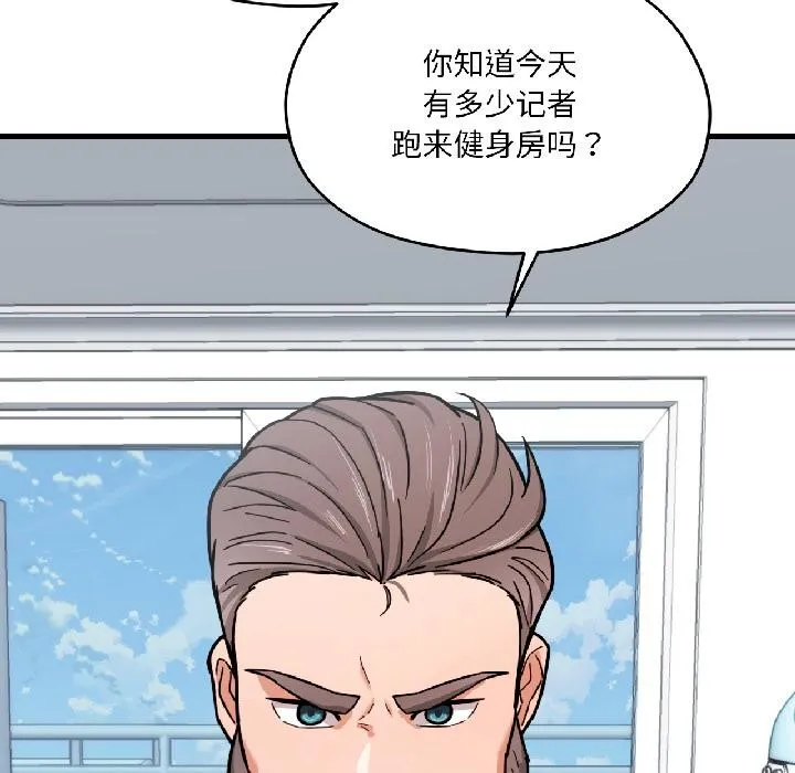 我的傻瓜男友-第38話 - 图片 9