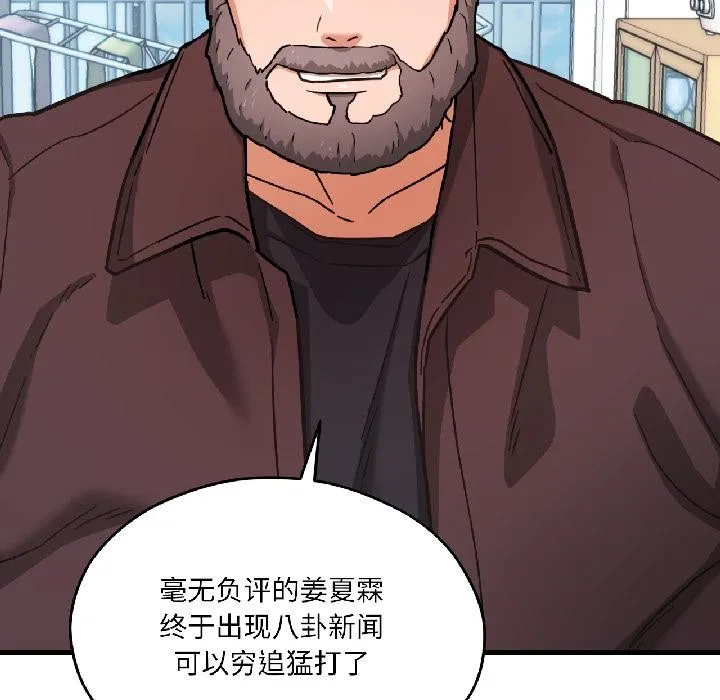 我的傻瓜男友-第38話 - 图片 10