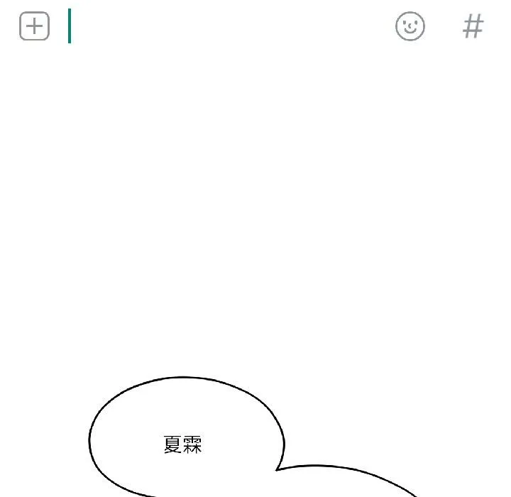 我的傻瓜男友-第38話 - 图片 8