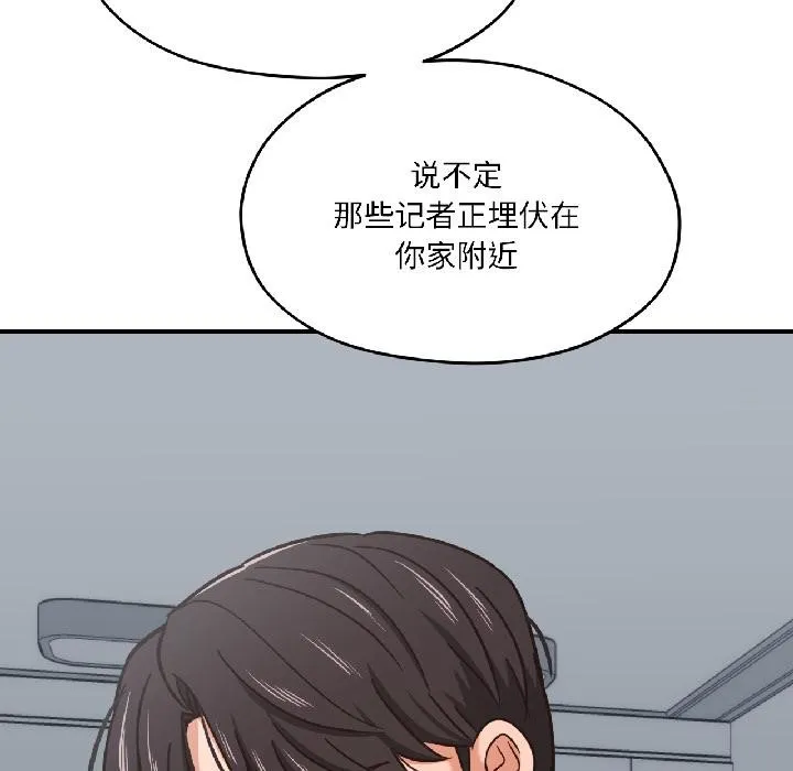 我的傻瓜男友第38話