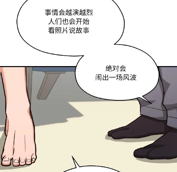 我的傻瓜男友-第38話 - 图片 14